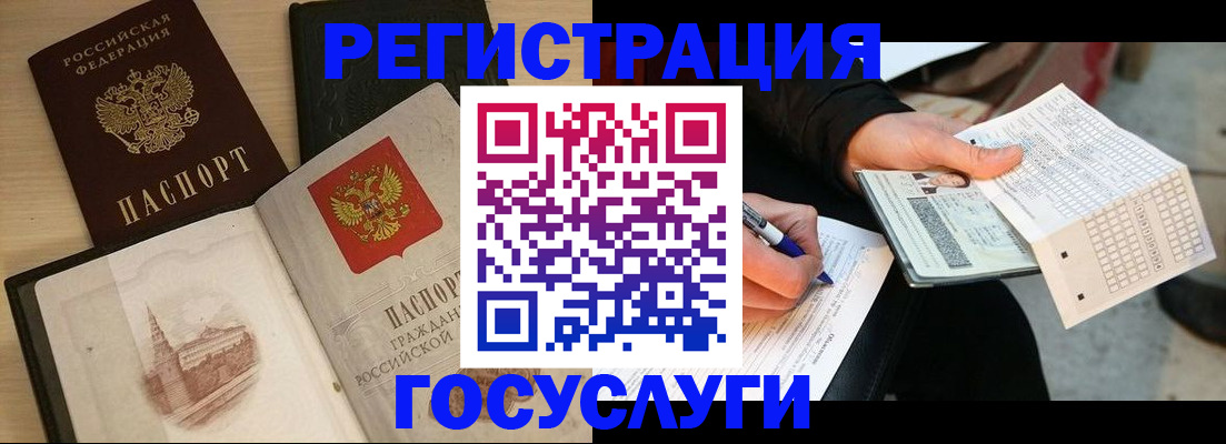 прописка ребенка в Сыктывкаре