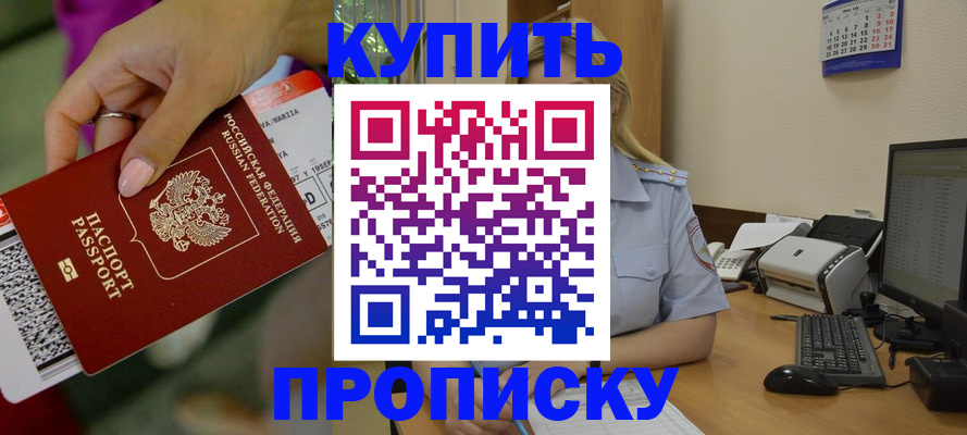 временная регистрация 2025 в Сыктывкаре