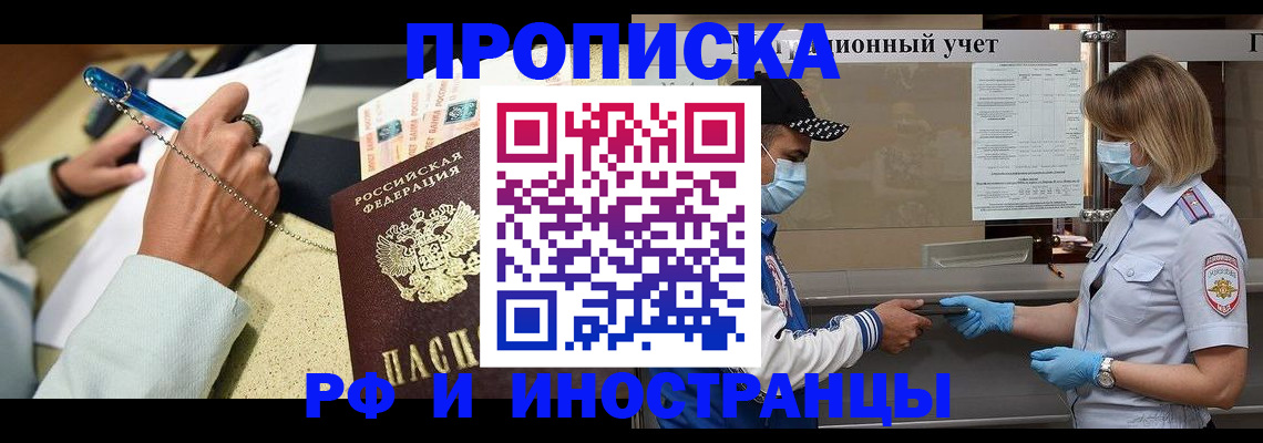 прописка законно в Сыктывкаре